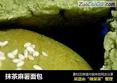 抹茶麻薯面包
