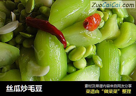 丝瓜炒毛豆