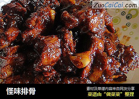 怪味排骨