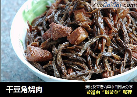 干豆角烧肉