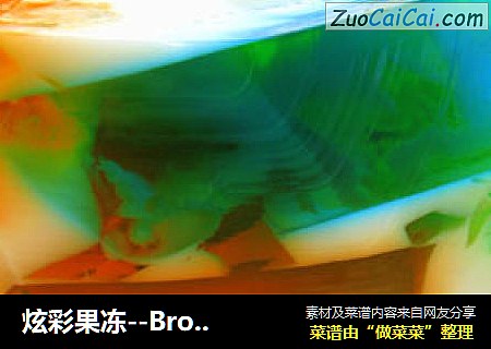炫彩果冻--BrokenGlassJello