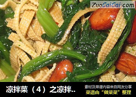 凉拌菜（４）之凉拌菠菜豆腐丝