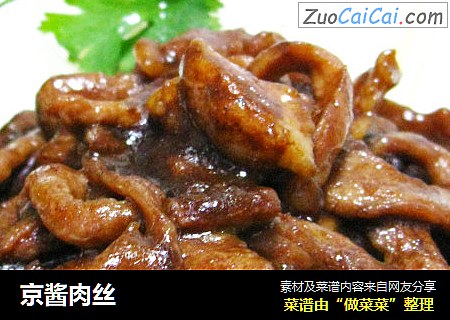 京酱肉丝
