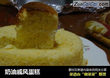 奶油戚风蛋糕