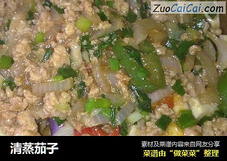 清蒸茄子