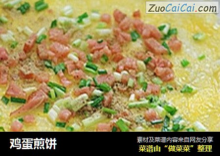 鸡蛋煎饼