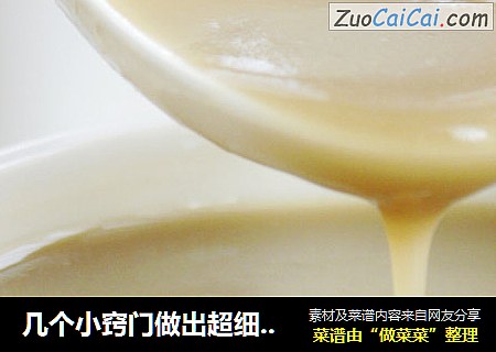 几个小窍门做出超细腻的解暑圣品-----冰爽绿豆沙