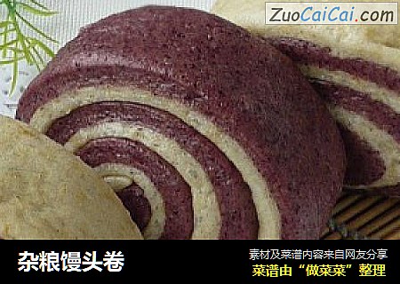 杂粮馒头卷