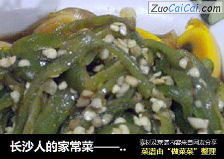 长沙人的家常菜——烧辣椒皮蛋