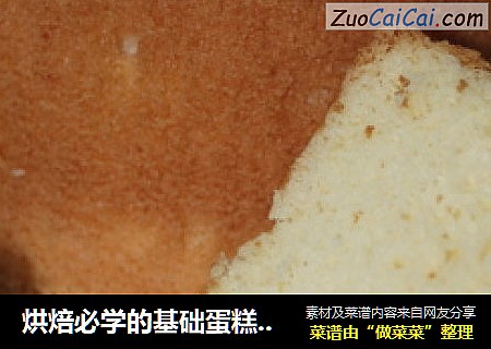 烘焙必学的基础蛋糕---戚风蛋糕，附送详细的蛋白打发