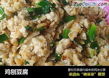 鸡刨豆腐