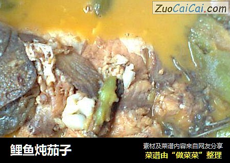 鲤鱼炖茄子