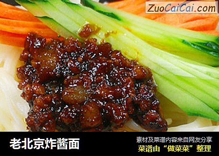 老北京炸酱面