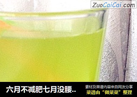 六月不减肥七月没腰围——蜂蜜芹菜水