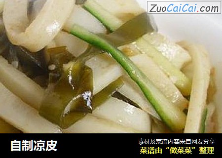 自制凉皮