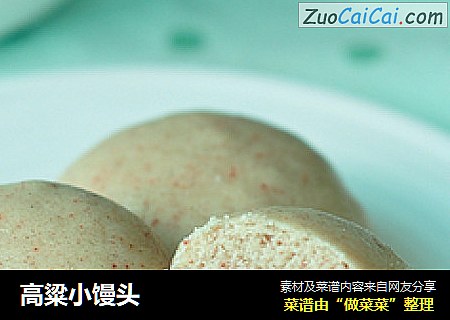 高粱小馒头