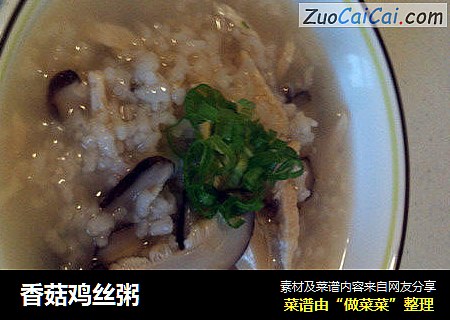 香菇鸡丝粥