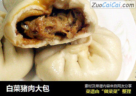 白菜猪肉大包