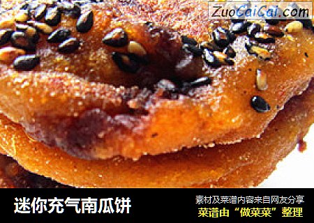 迷你充气南瓜饼