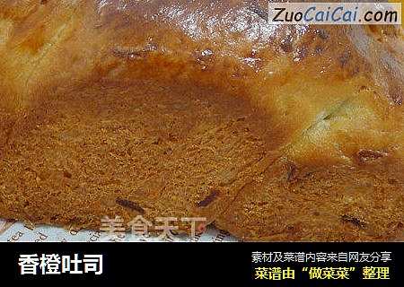 香橙吐司
