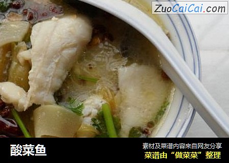 酸菜鱼