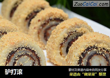 驴打滚