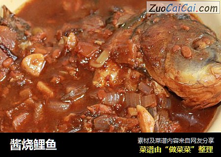酱烧鲤鱼