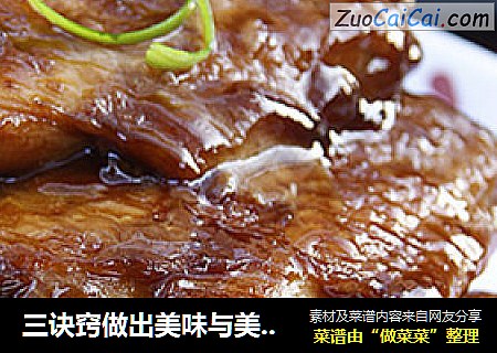 三诀窍做出美味与美貌并重的诱人鸡翅——蚝油鸡翅