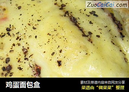 鸡蛋面包盒