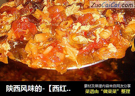 陕西风味的-【西红柿鸡蛋臊子】