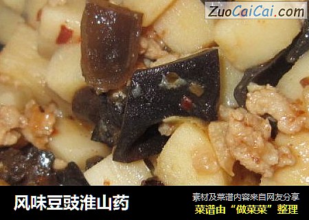 风味豆豉淮山药