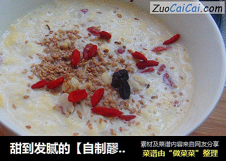 甜到发腻的【自制醪糟酒酿】（一点小心得）