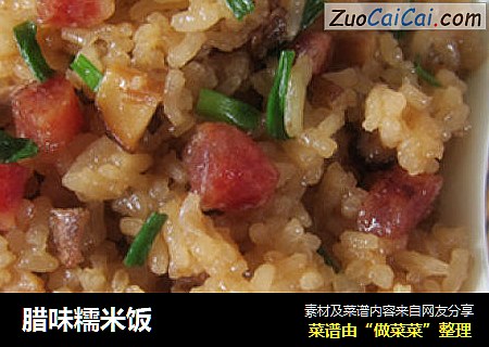 腊味糯米饭