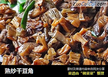 熟炒干豆角