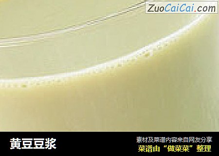 黄豆豆浆