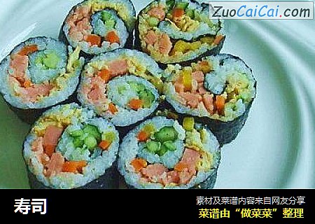 寿司