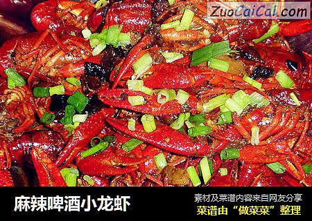 麻辣啤酒小龙虾