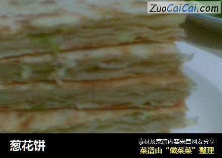 葱花饼