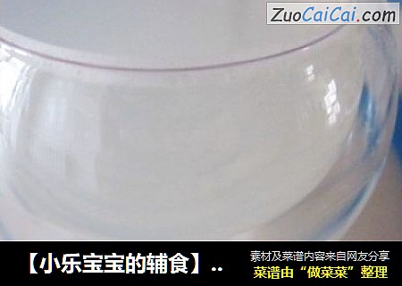 【小乐宝宝的辅食】——原味梨汁