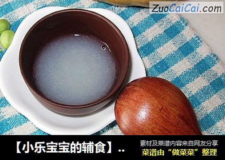 【小乐宝宝的辅食】——土豆米糊