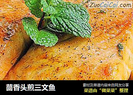 茴香头煎三文鱼