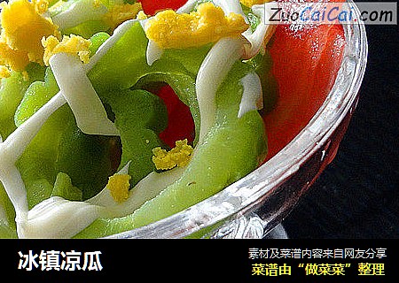 冰镇凉瓜
