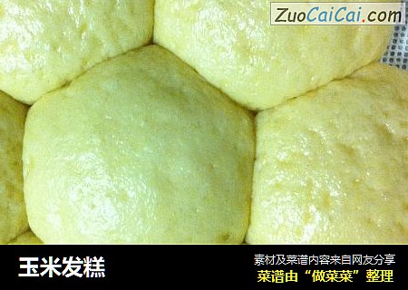 玉米发糕
