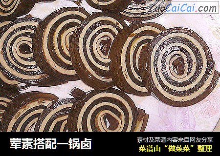 荤素搭配一锅卤