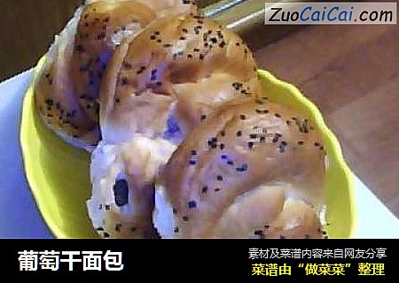 葡萄干面包
