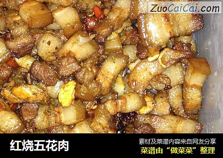 红烧五花肉