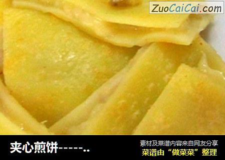 夹心煎饼－试做的