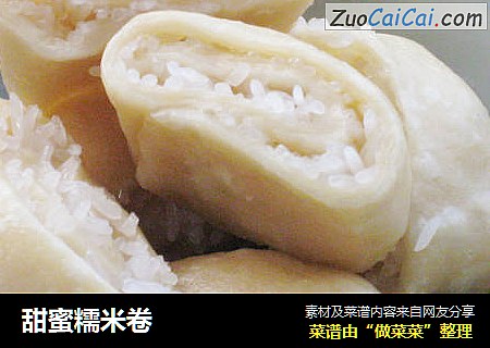 甜蜜糯米卷