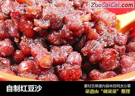 自制红豆沙