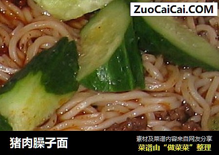 猪肉臊子面